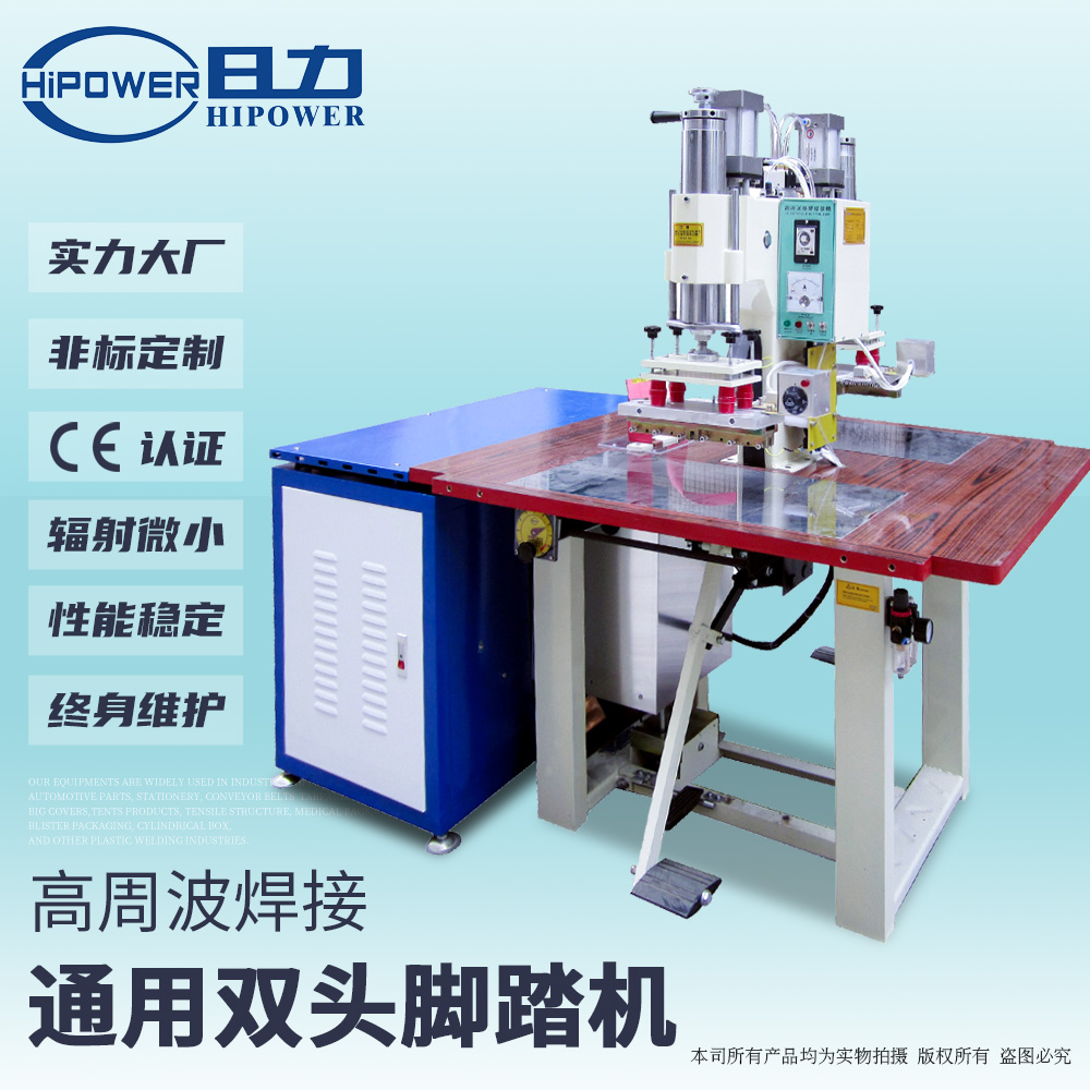 加長高頻焊接機